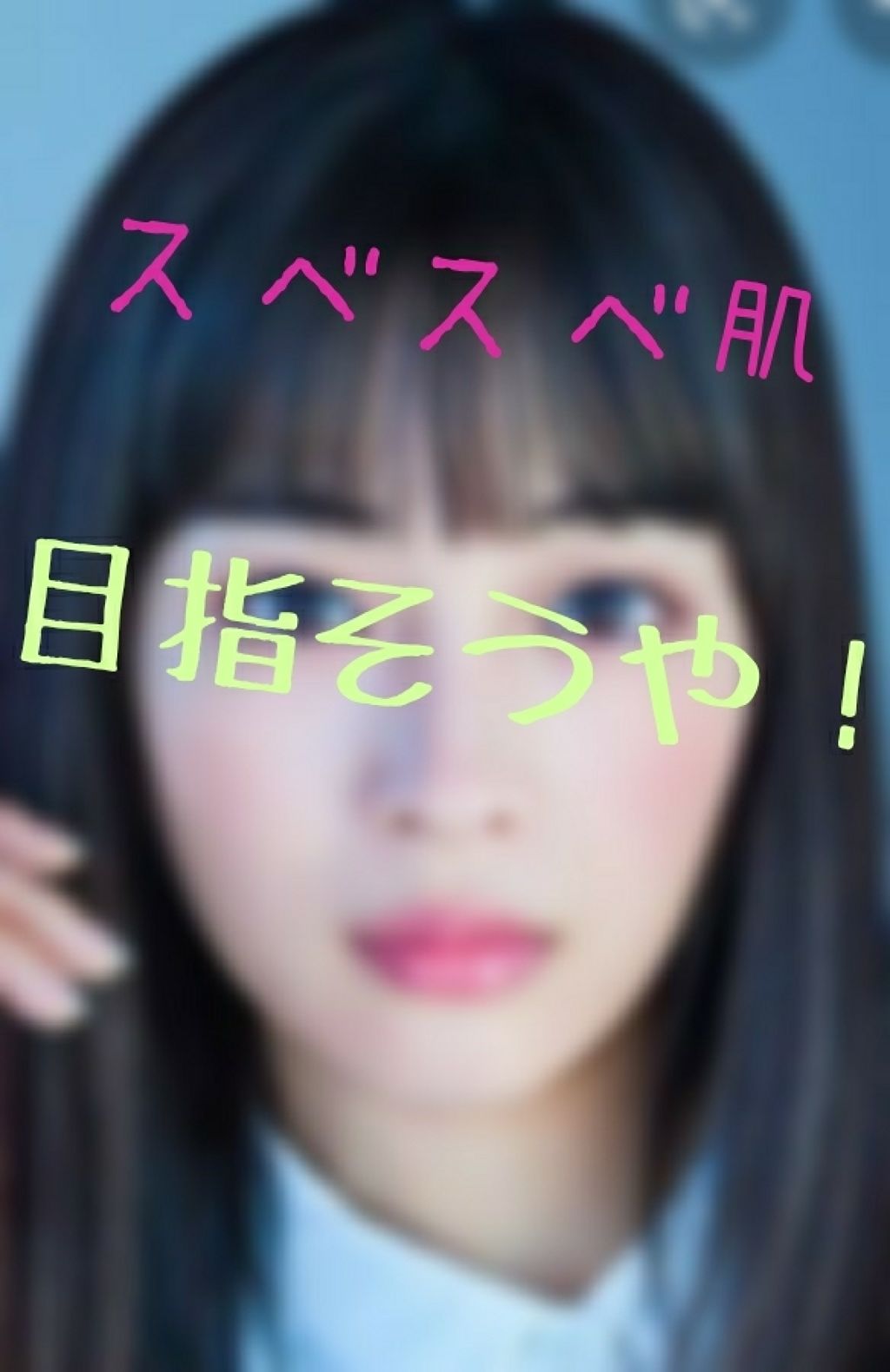 メラノディープモイスチャー/HAKU/化粧水を使ったクチコミ（1枚目）