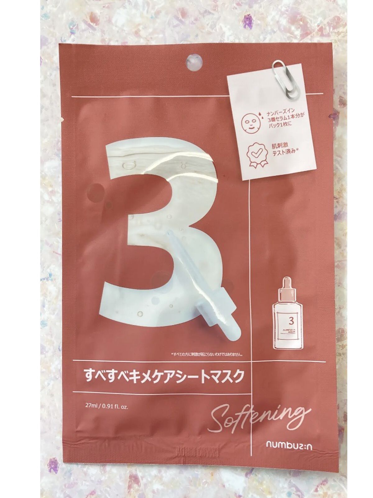 3番 すべすべキメケアシートマスク/numbuzin/シートマスク・パックを使ったクチコミ（1枚目）