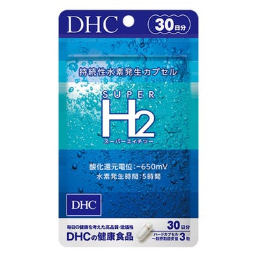 DHC スーパーエイチツーのクチコミ「#スーパーエイチツー

水に水素が含まれているものを摂っていましたが、
より確実にという.....」（1枚目）