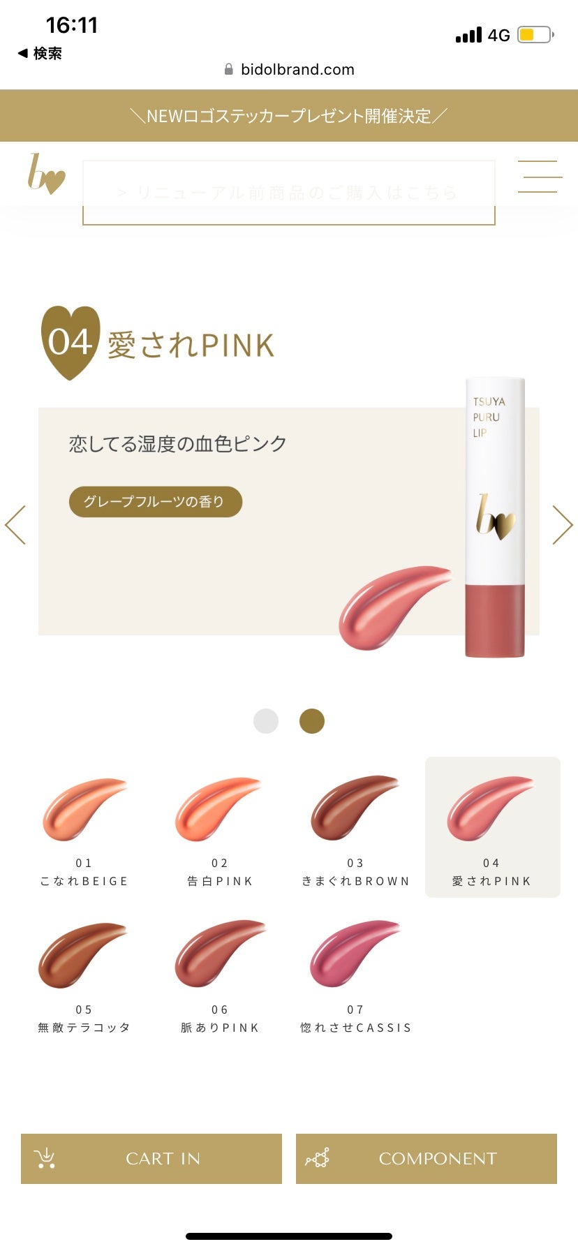 つやぷるリップR/b idol/口紅を使ったクチコミ(2枚目)