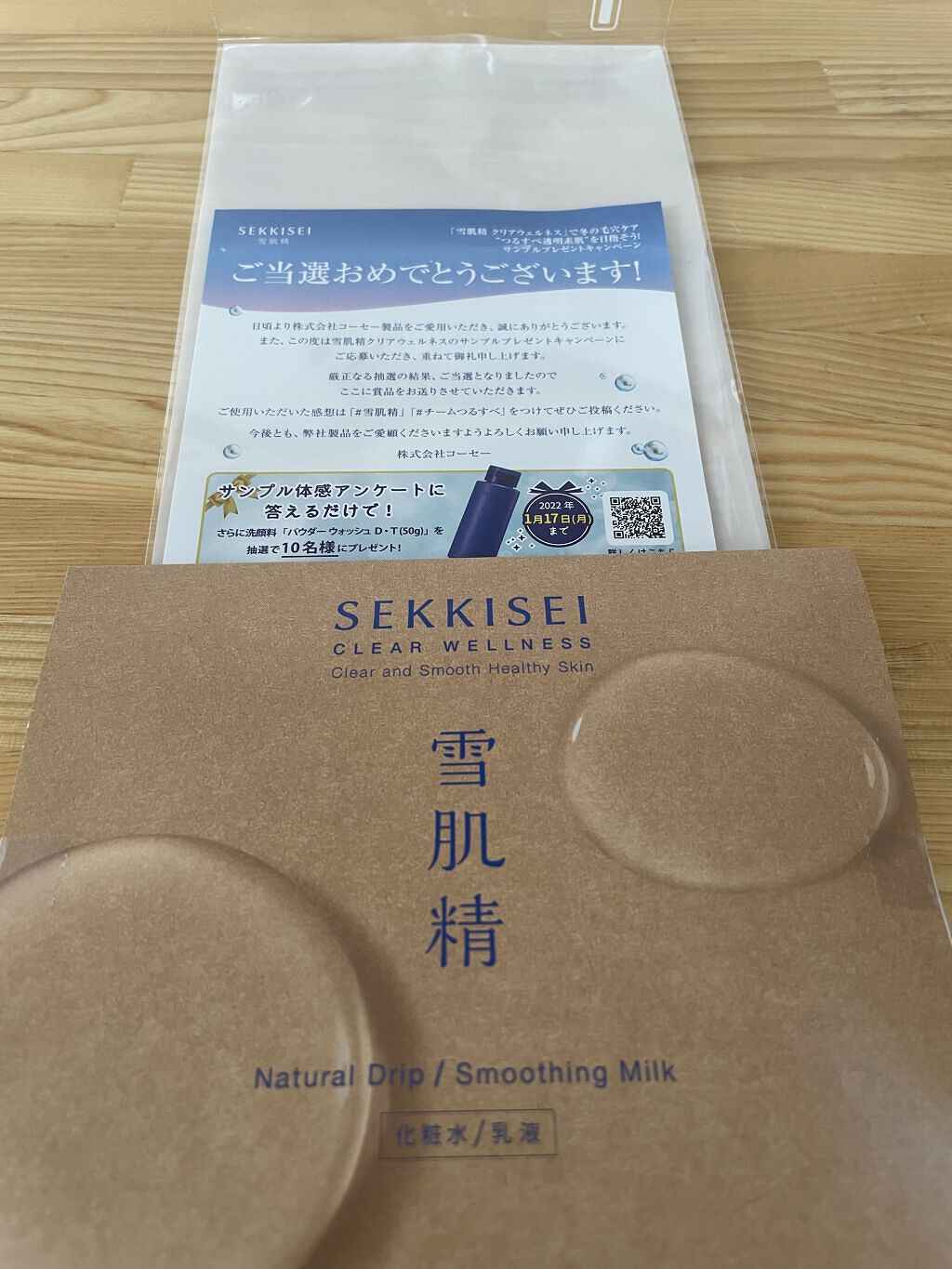 クリアウェルネス スムージング ミルク/雪肌精/乳液を使ったクチコミ（2枚目）