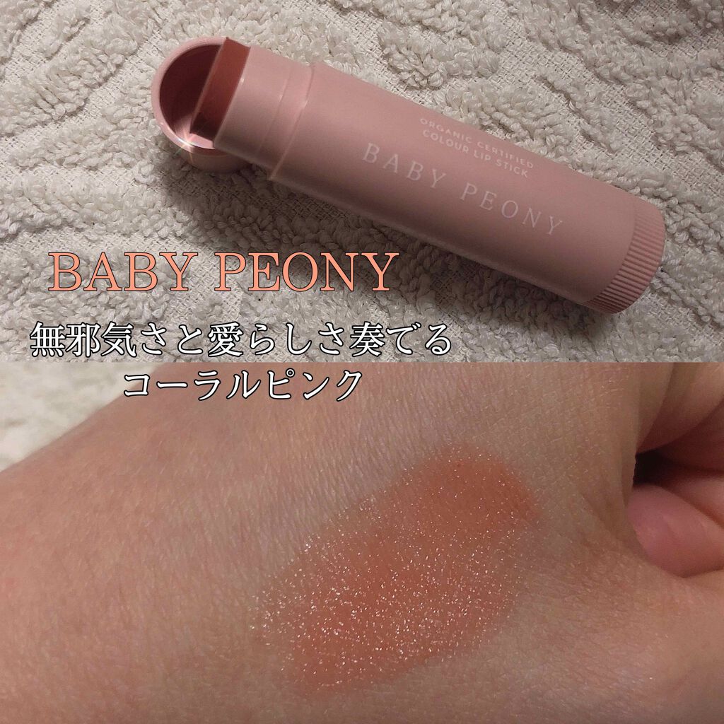 カラーリップスティック/アルジェラン/リップクリームを使ったクチコミ（2枚目）