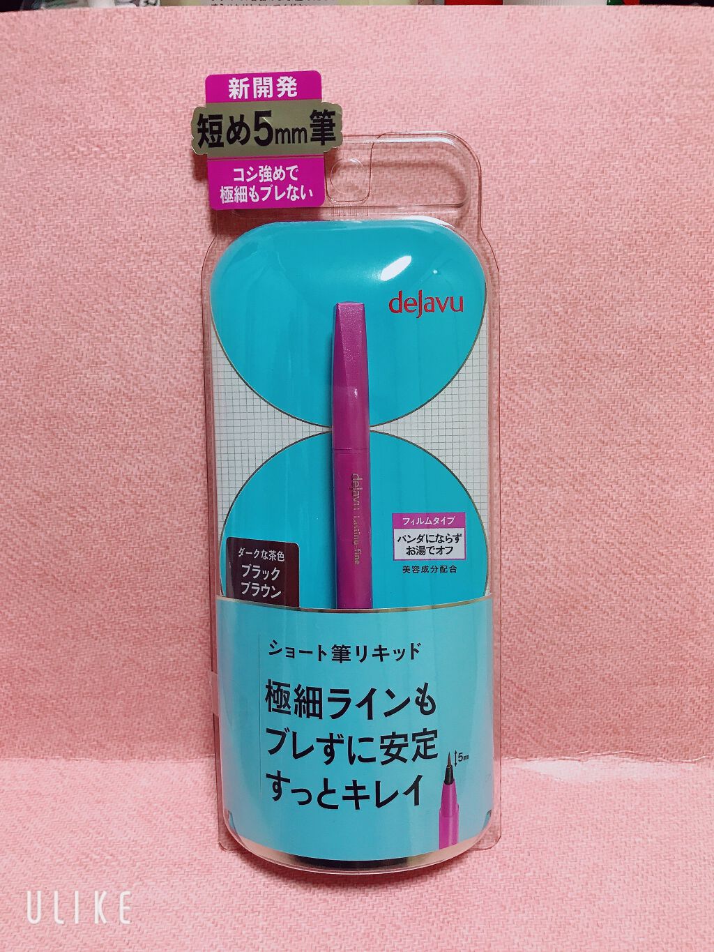 「密着アイライナー」ショート筆リキッド/デジャヴュ/リキッドアイライナーを使ったクチコミ(2枚目)