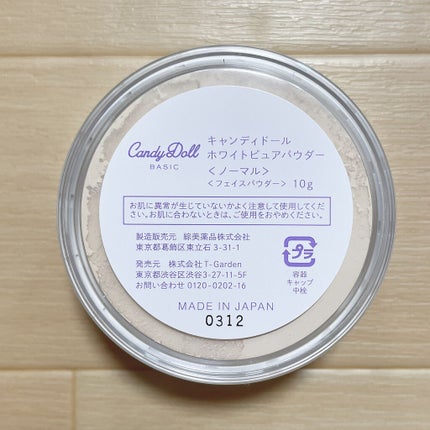 キャンディドール ホワイトピュアパウダー<ノーマル>/CandyDoll/ルースパウダーを使ったクチコミ(4枚目)