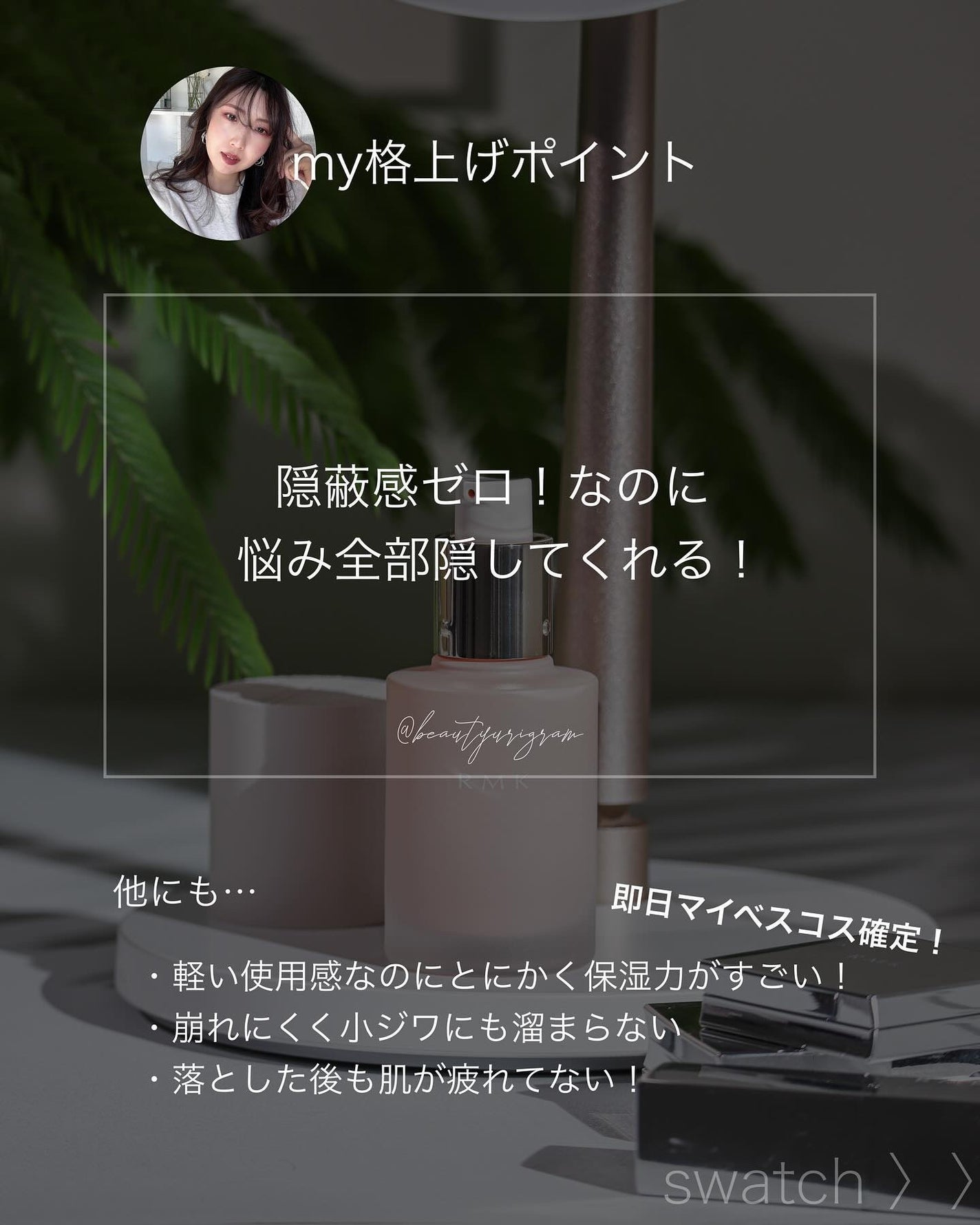 RMK ルミナス メイクアップベース/RMK/化粧下地を使ったクチコミ(2枚目)