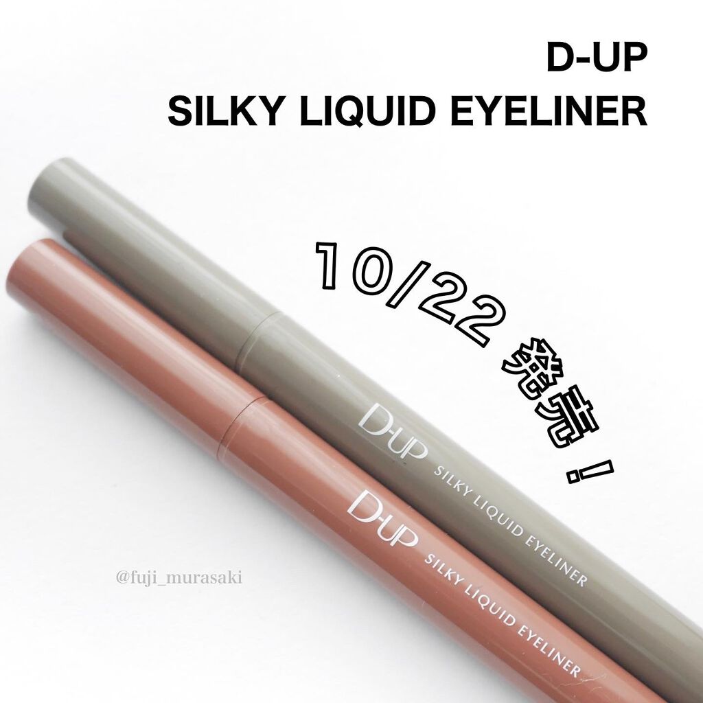 D-UP シルキーリキッドアイライナー 8色セット Amazon | D-UP(ディーアップ) シルキーリキッドアイライナーWP