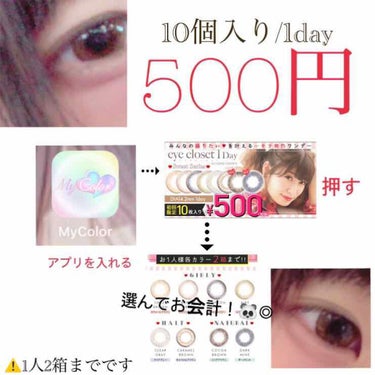 eye closet １day SweetSeries "Girly"（アイクローゼットワンデースウィートシリーズ ガーリー）/EYE CLOSET/ワンデー（１DAY）カラコンを使ったクチコミ（1枚目）