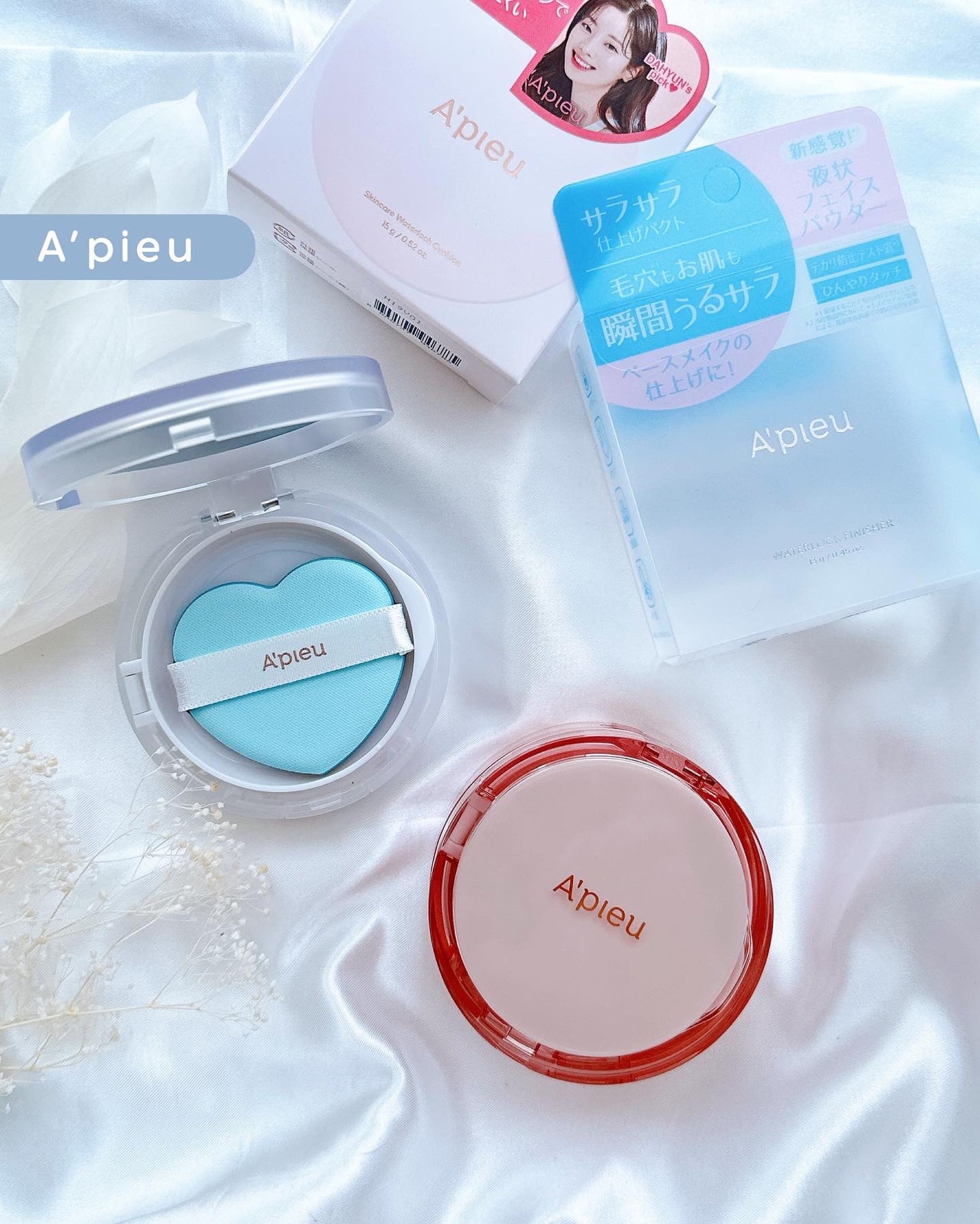 スキンケア ウォーターロッククッション /A’pieu/クッションファンデーションを使ったクチコミ(1枚目)