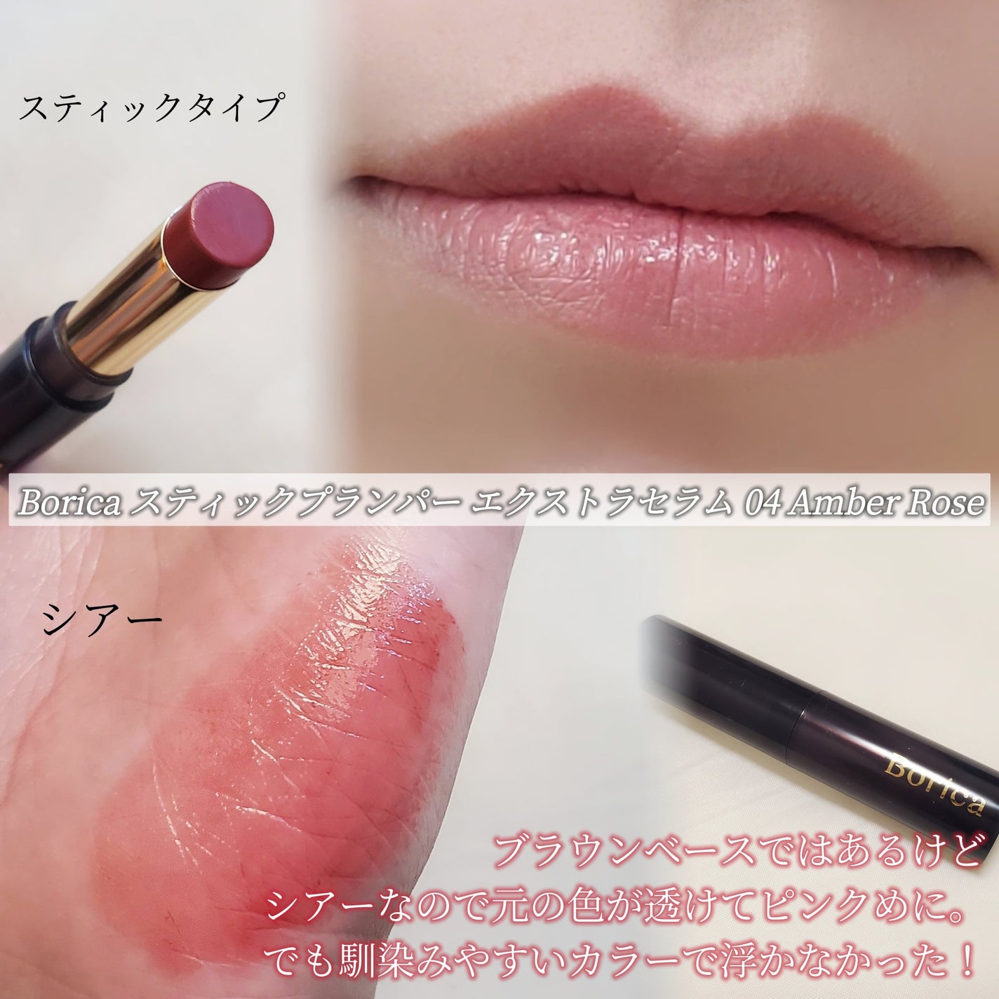 グレイズバームリップ/excel/口紅を使ったクチコミ(8枚目)