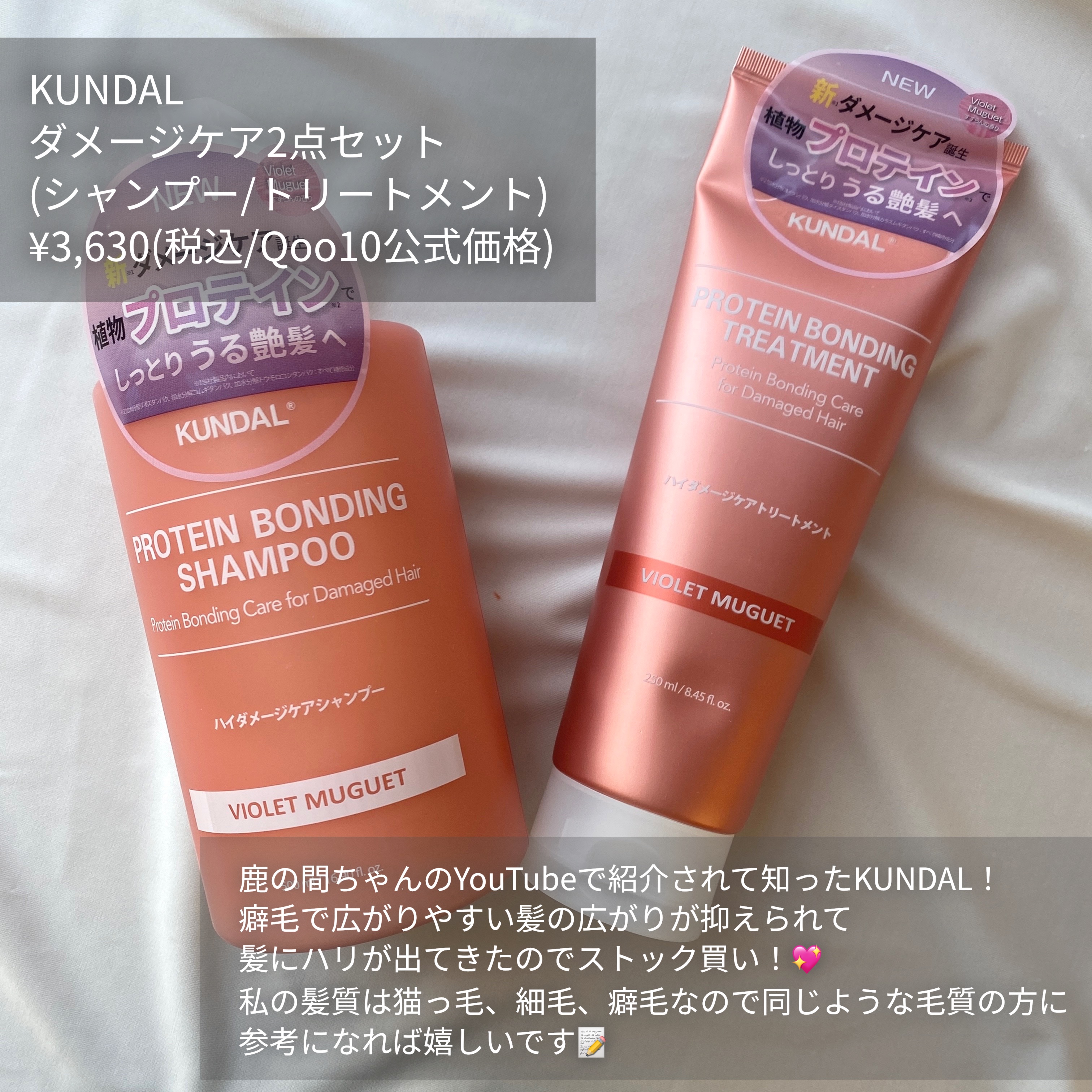 クンダル ダメージケア シャンプー/トリートメント/KUNDAL/市販シャンプーを使ったクチコミ（2枚目）