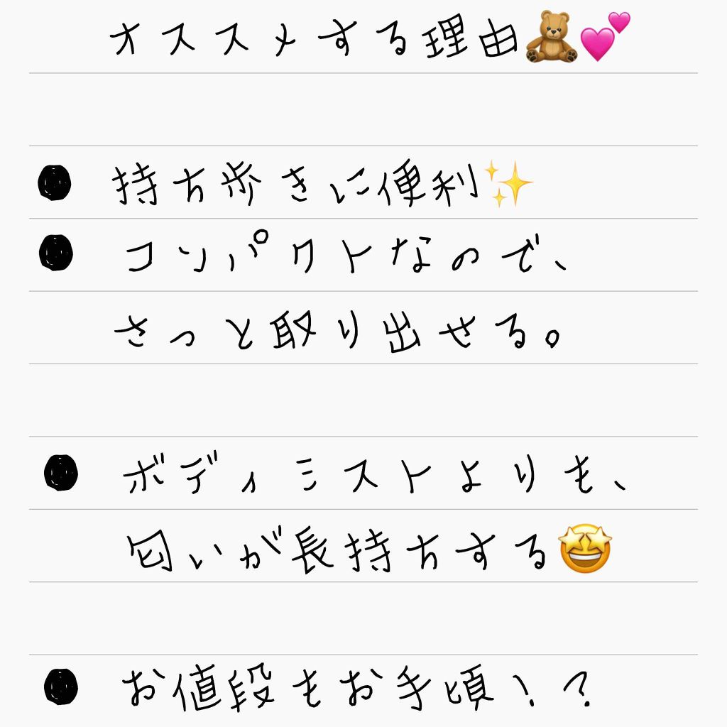 を使ったクチコミ（3枚目）