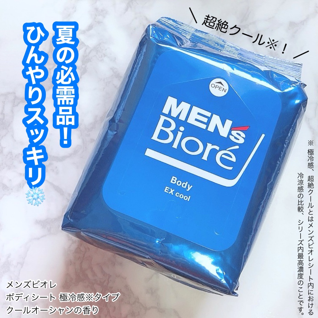 ボディシート 極冷感タイプ/メンズビオレ/ボディシートを使ったクチコミ（1枚目）