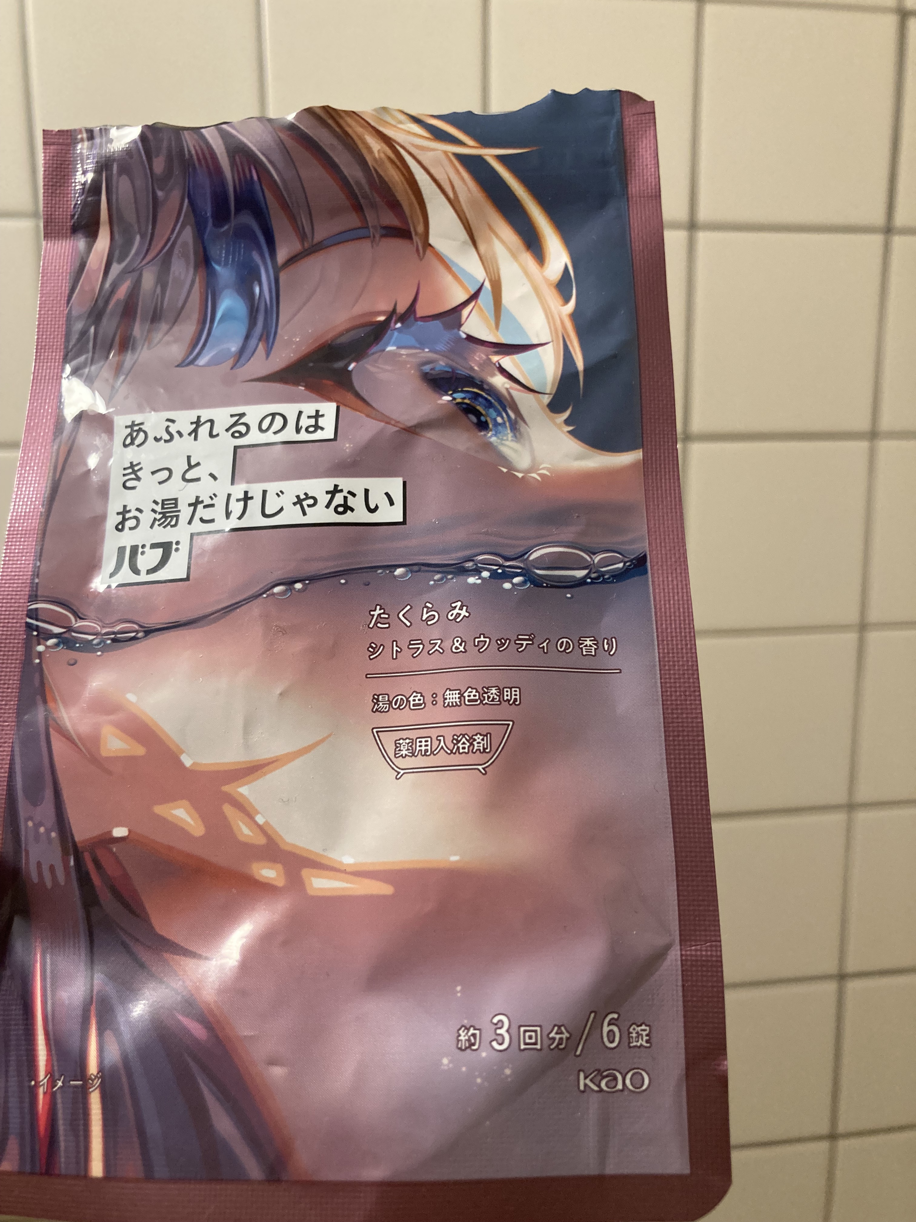 バブ あふれるのはきっと、お湯だけじゃない たくらみ シトラス＆ウッディの香り/バブ/炭酸系入浴剤を使ったクチコミ（1枚目）