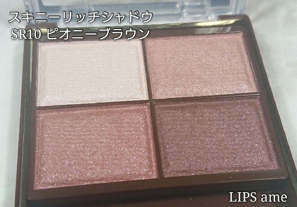 スキニーリッチシャドウ/excel/アイシャドウパレットを使ったクチコミ(2枚目)