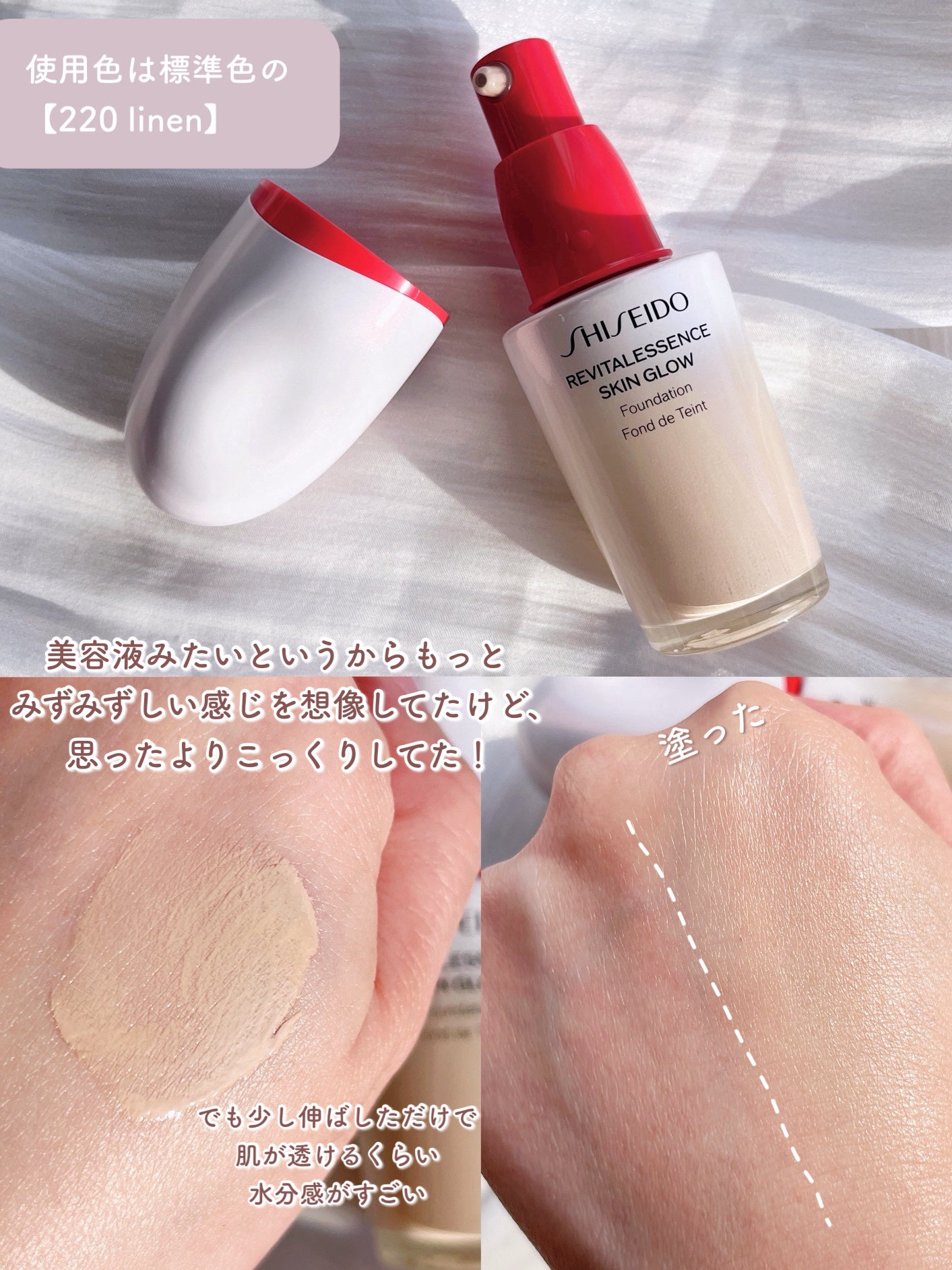 ãšãã»ã³ã¹ ã¹ãã³ã°ã㊠ãã¡ã³ããŒã·ã§ã³/SHISEIDO/ãªããããã¡ã³ããŒã·ã§ã³ã䜿ã£ãã¯ãã³ãïŒ4æç®ïŒ