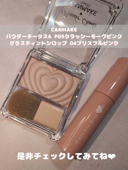 パウダーチークス/キャンメイク/パウダーチークを使ったクチコミ(4枚目)