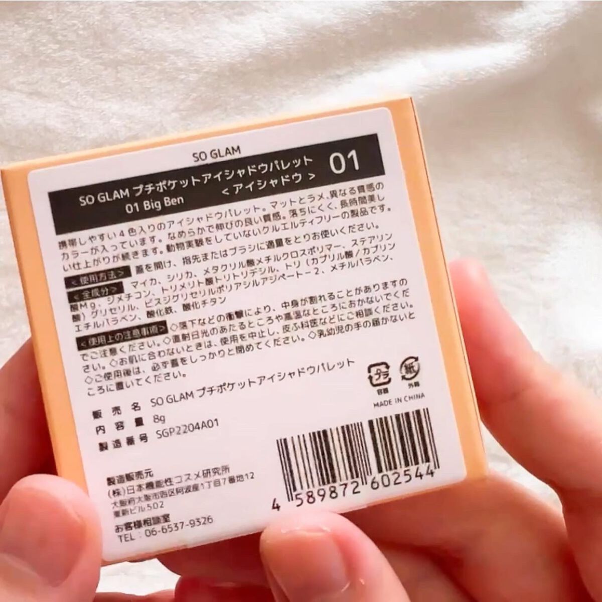 プチポケットアイシャドウパレット/SO GLAM/アイシャドウパレットを使ったクチコミ(7枚目)