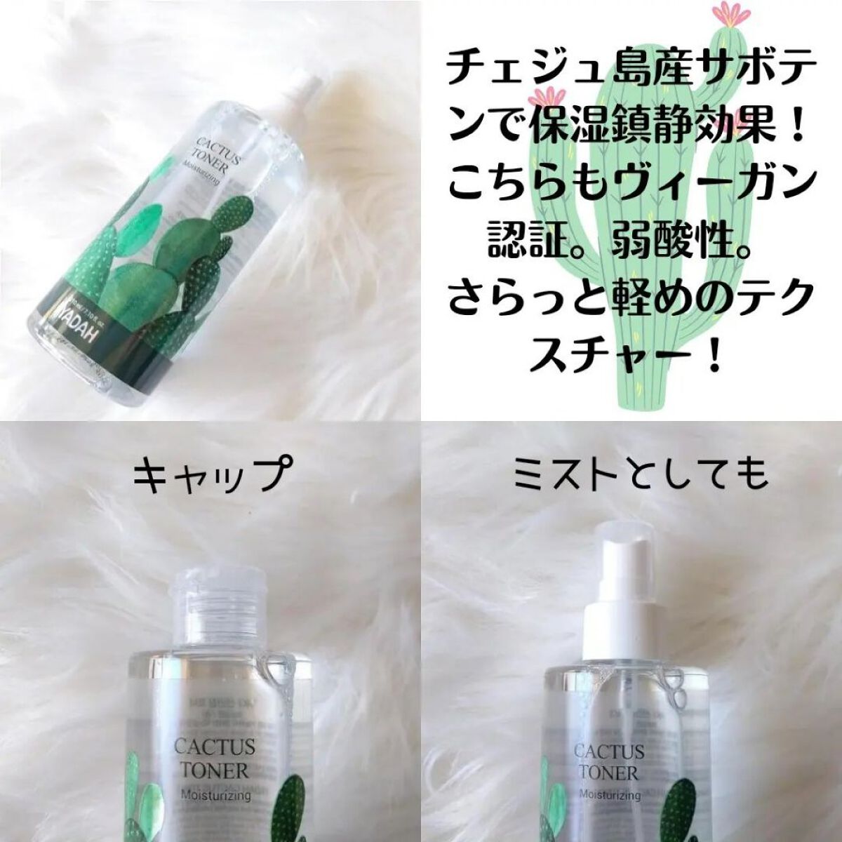 カクタス87%鎮静トナー/YADAH/化粧水を使ったクチコミ（3枚目）