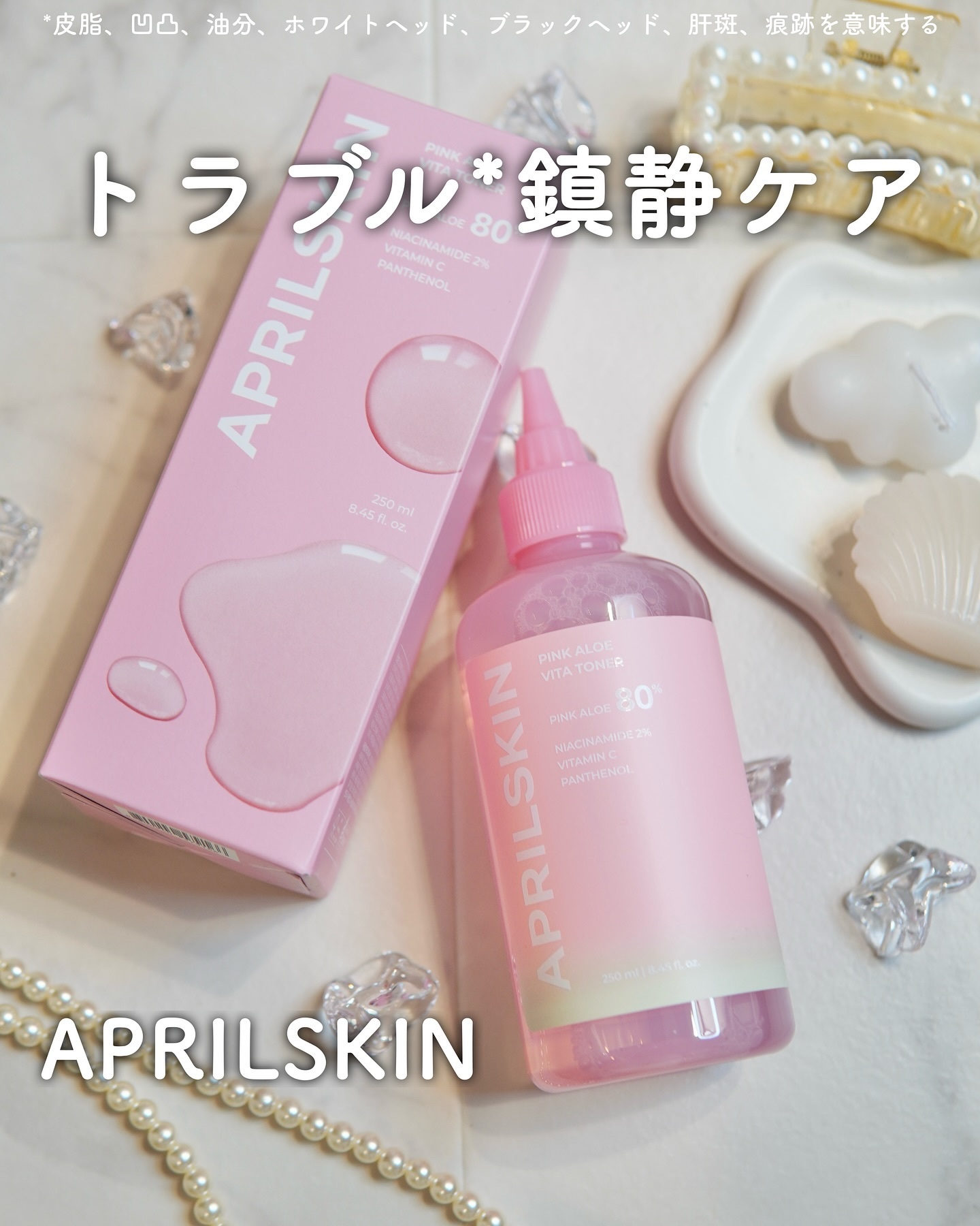 ピンクアロエムチンセラム/APRILSKIN/美容液を使ったクチコミ（1枚目）