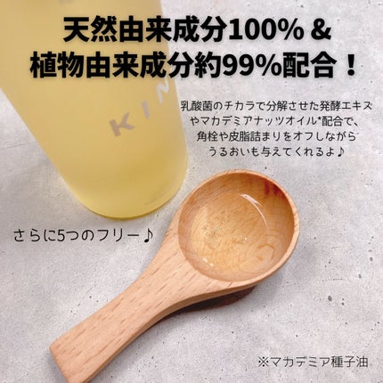 クレンジングオイル/KINS/オイルクレンジングを使ったクチコミ(4枚目)