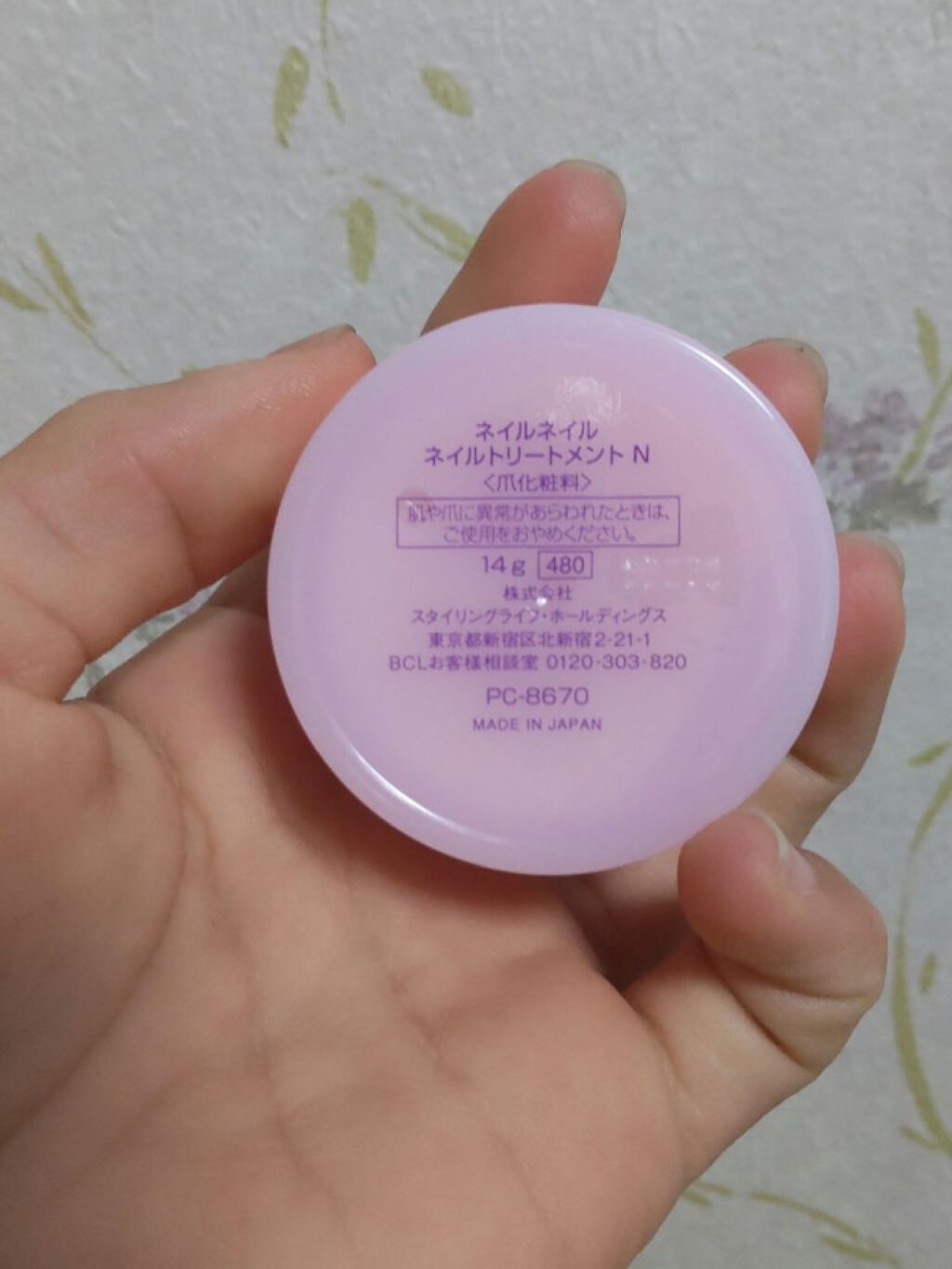 ネイルトリートメント N/ネイルネイル/ネイルオイル・トリートメントを使ったクチコミ（3枚目）