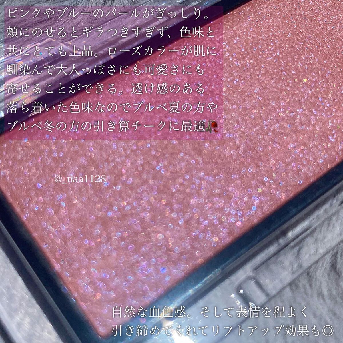 アディクション ザ ブラッシュ パール/ADDICTION/パウダーチークを使ったクチコミ(3枚目)