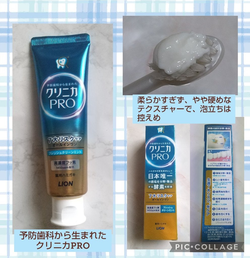 クリニカ PRO オールインワン ハミガキ フレッシュクリーンミント/クリニカ/歯磨き粉を使ったクチコミ(2枚目)