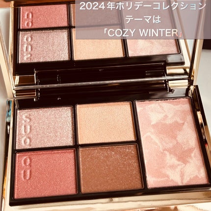 SUQQU アイ&フェイス コンパクト|SUQQUの口コミ - 【SUQQU2024 SUQQU アイ&フェイス コンパクト|SUQQUの口コミ - 【SUQQU2024
