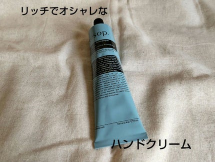 レバレンス ハンドバーム/Aesop/ハンドクリームを使ったクチコミ(1枚目)