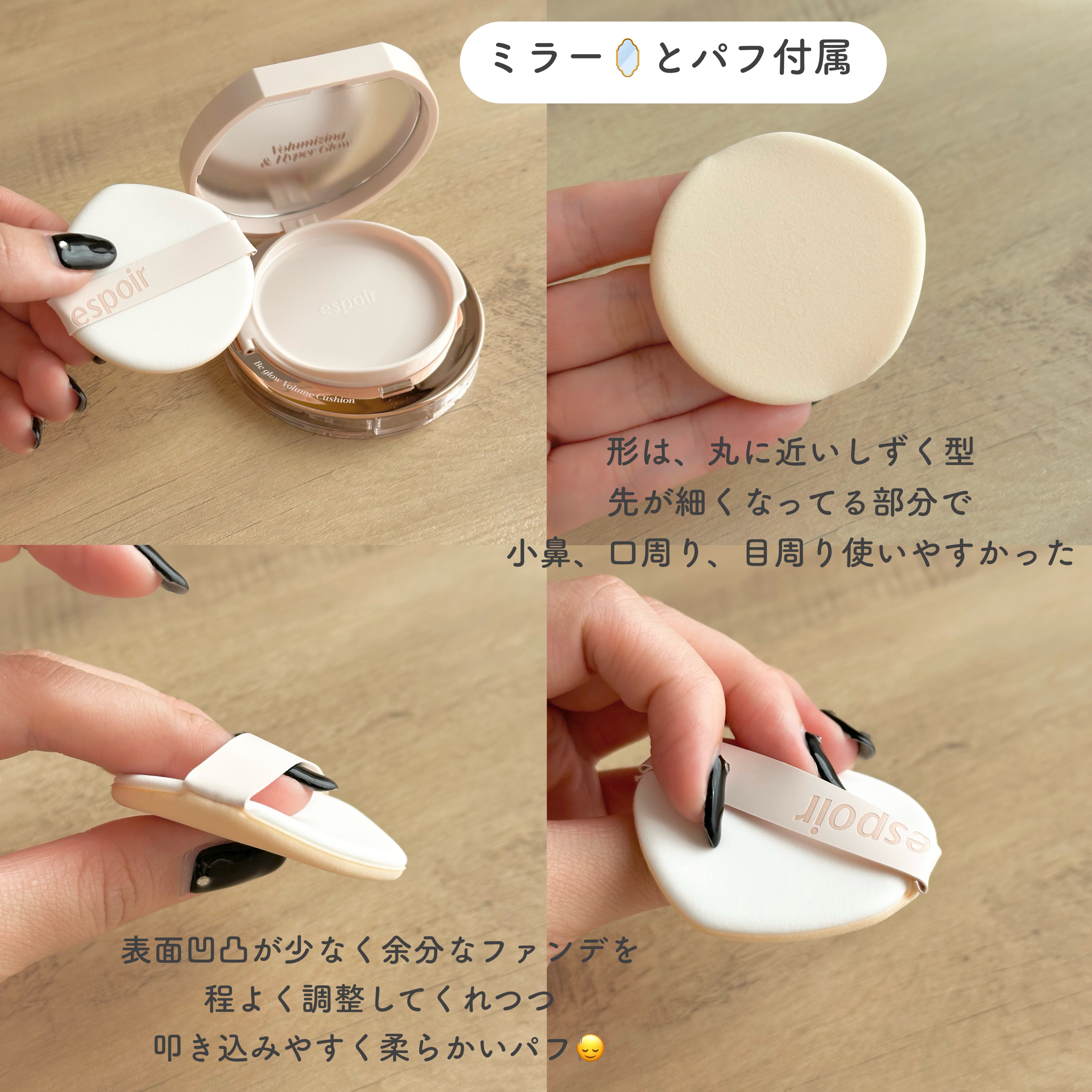 エスポア ビーグロー ボリュームクッション/espoir/クッションファンデーションを使ったクチコミ（3枚目）