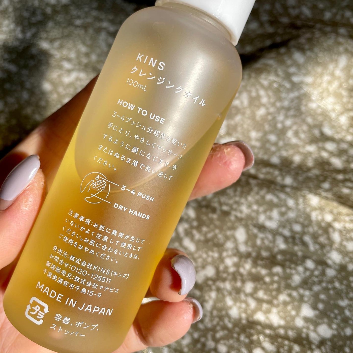 クレンジングオイル/KINS/オイルクレンジングを使ったクチコミ(2枚目)