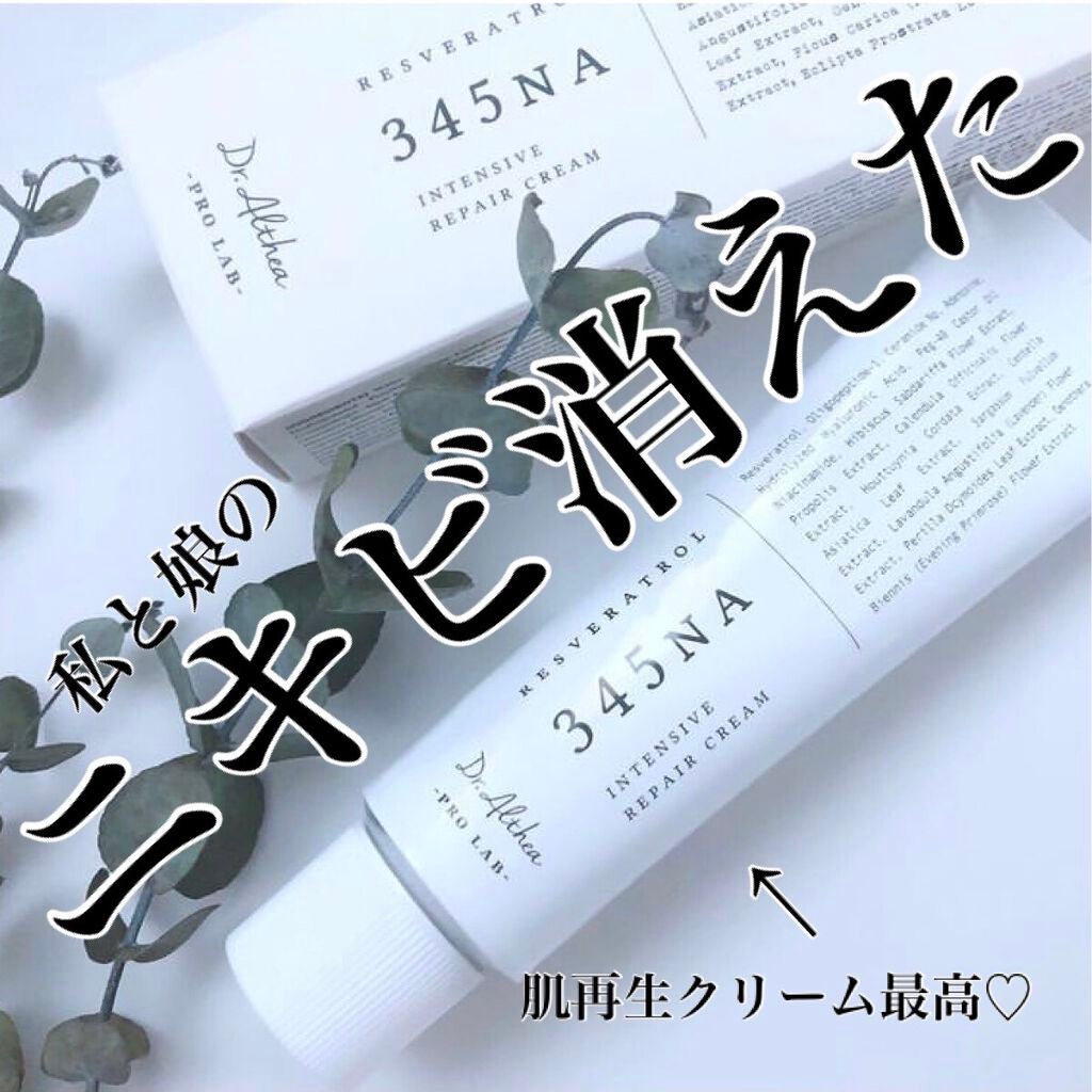 パワーブライトニング グルタチオンクリーム/Dr.Althea/フェイスクリームを使ったクチコミ(7枚目)