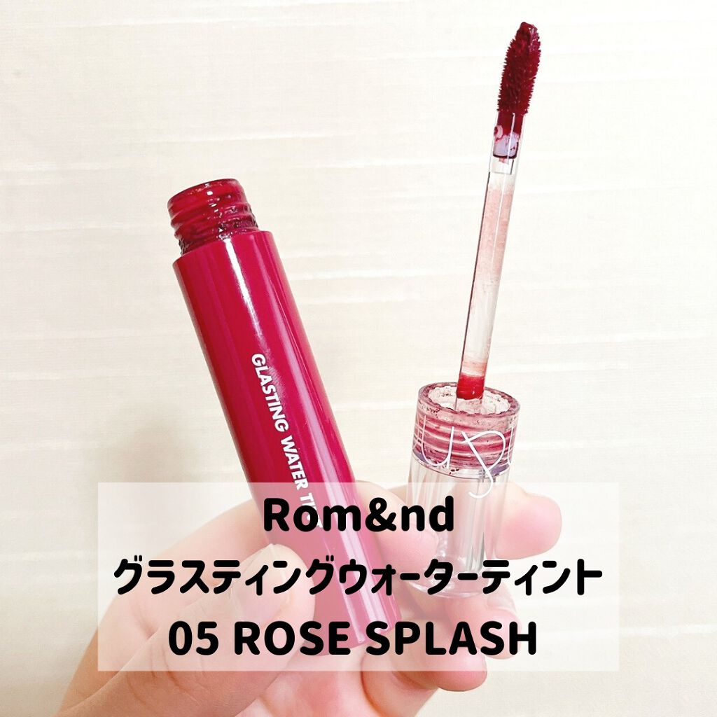 グラスティングウォーターティント/rom&nd/リップティントを使ったクチコミ（2枚目）