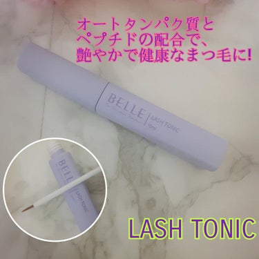 Lash Tonic & Lash Essence/Belle/まつげ美容液を使ったクチコミ（2枚目）