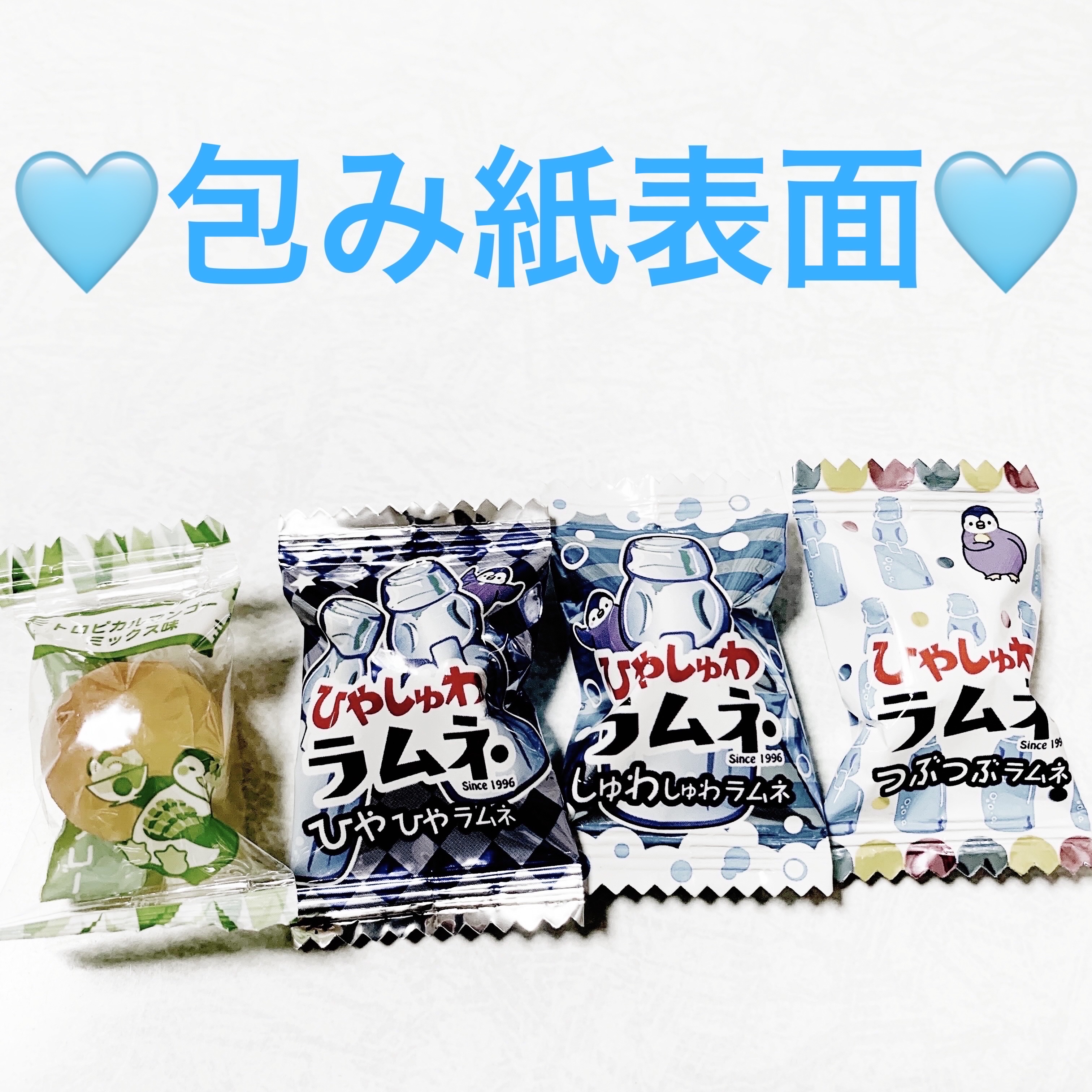 ひやしゅわラムネ/扇雀飴本舗/食品を使ったクチコミ（3枚目）