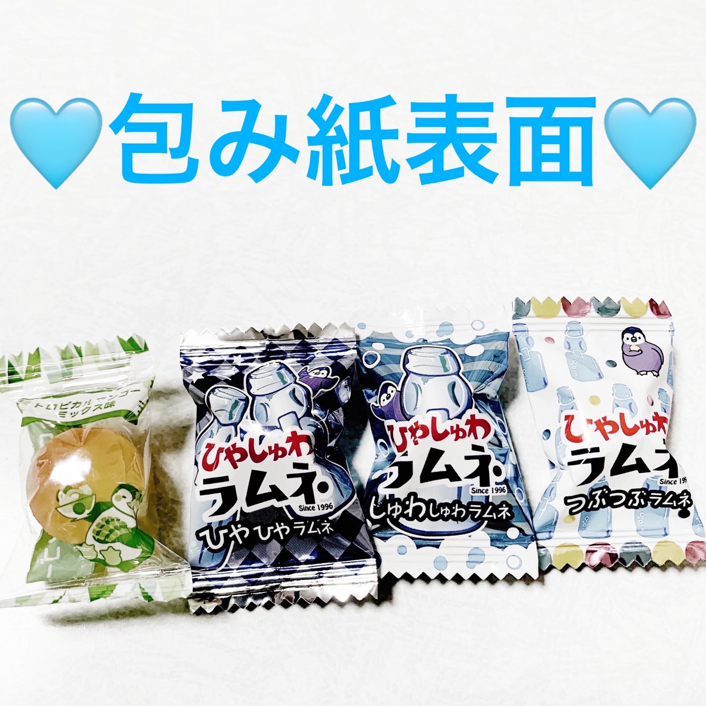 ひやしゅわラムネ/扇雀飴本舗/食品を使ったクチコミ(3枚目)