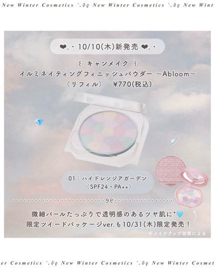 ジルスチュアート クリスタルブルーム ペタルクチュールアイズ デュオ/JILL STUART/アイシャドウパレットを使ったクチコミ(3枚目)