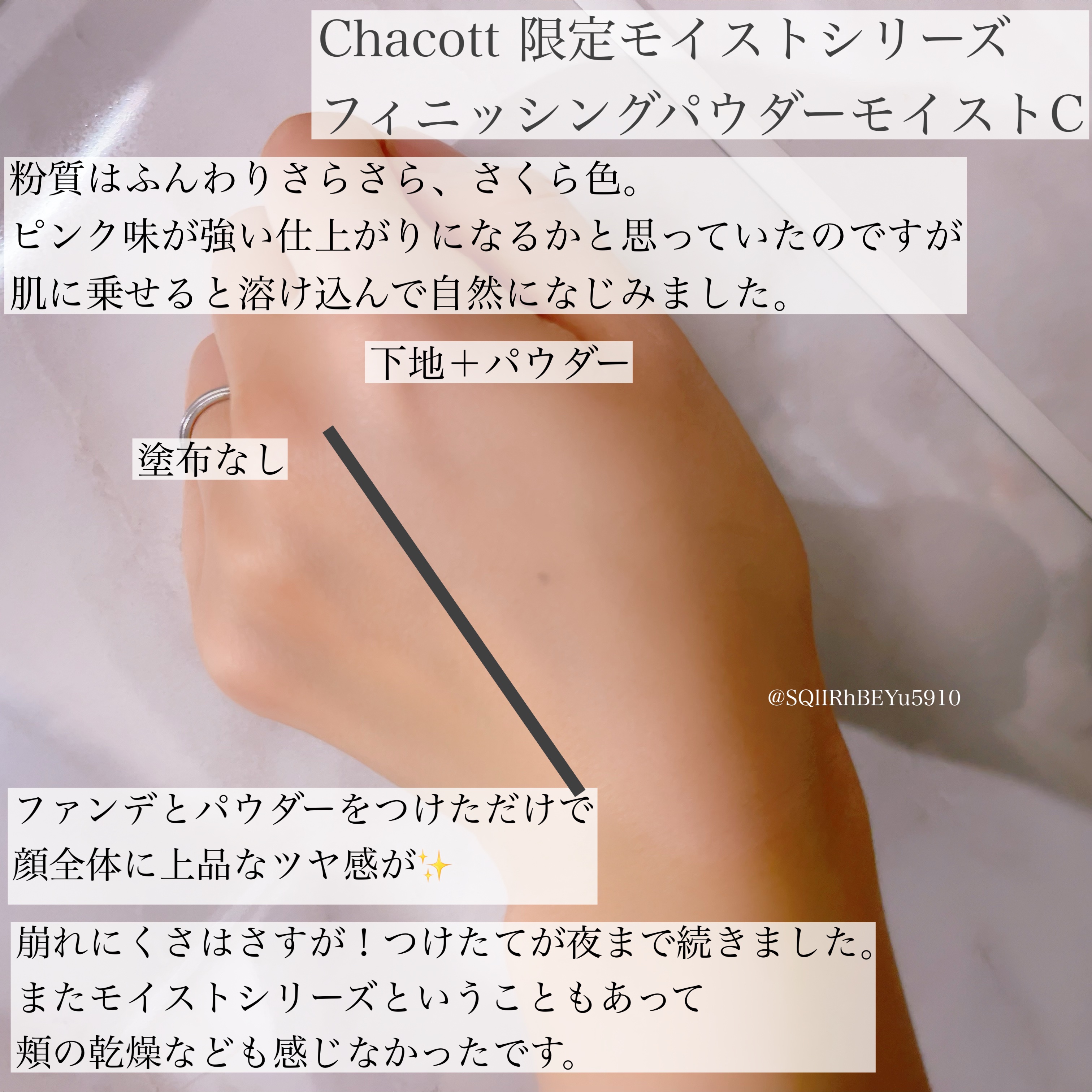 フィニッシングパウダー モイストC/チャコット・コスメティクス/ルースパウダーを使ったクチコミ（2枚目）