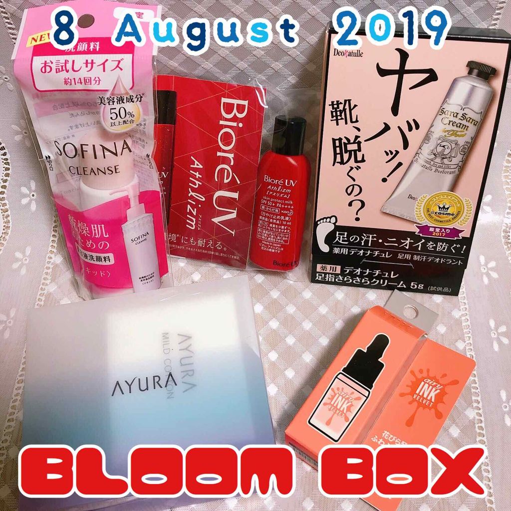 ブルーム ボックス/BLOOMBOX/その他を使ったクチコミ（1枚目）