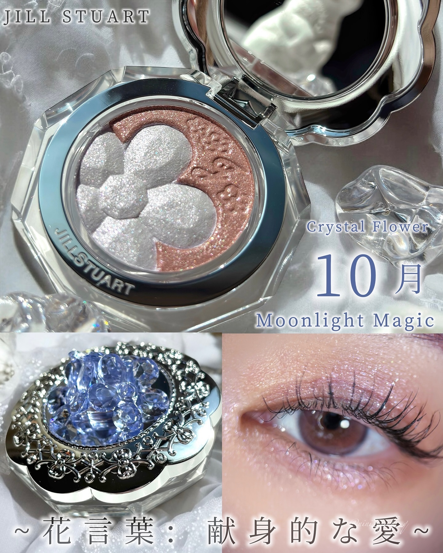 ジルスチュアート クリスタルブルーム ペタルクチュールアイズ デュオ/JILL STUART/アイシャドウパレットを使ったクチコミ（1枚目）