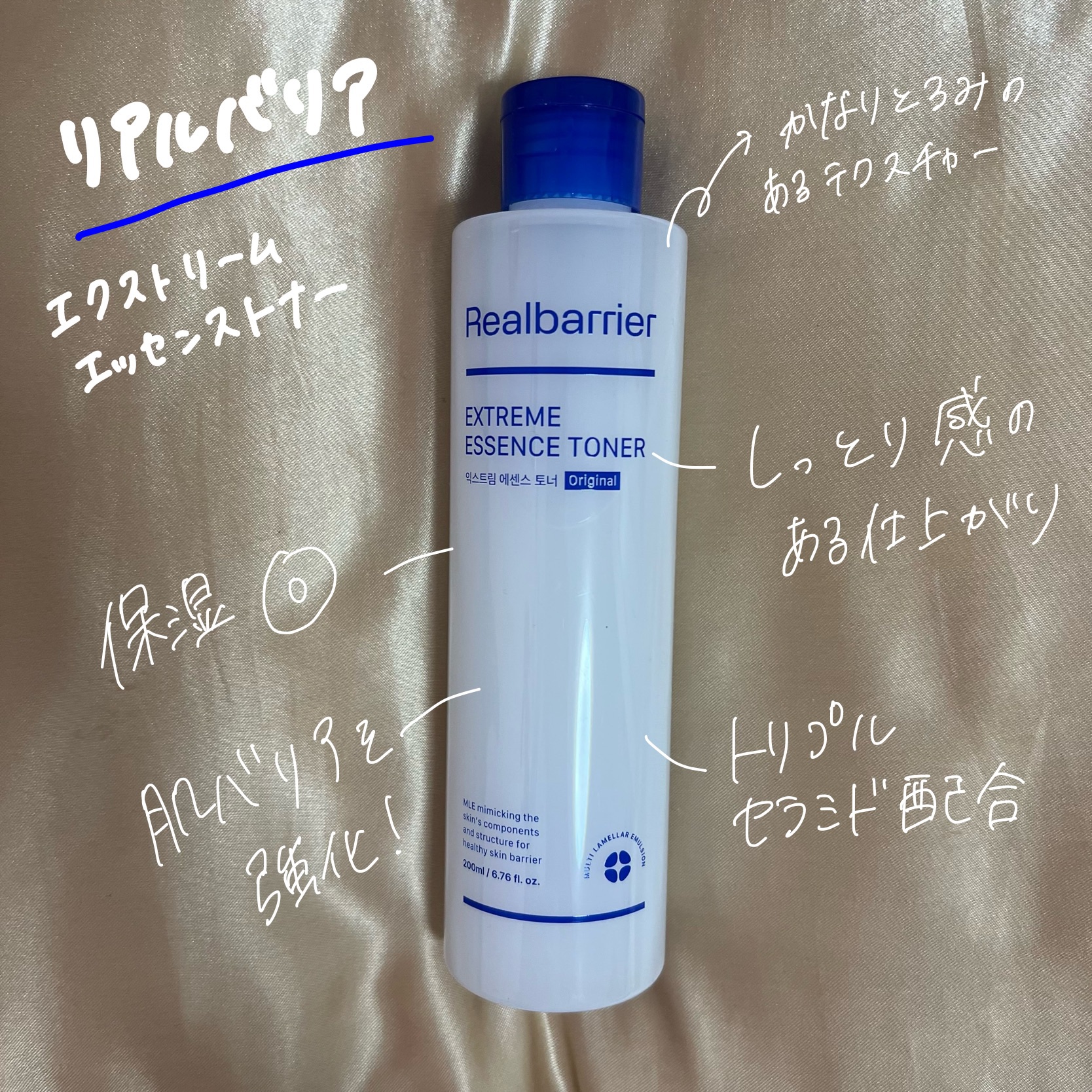 エクストリームクリームアンプル/Real Barrier/美容液を使ったクチコミ（2枚目）