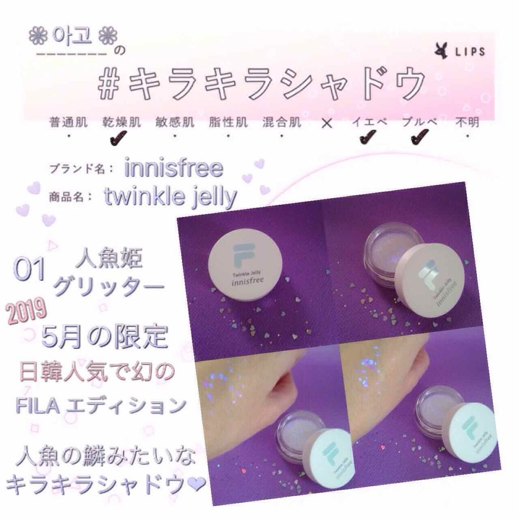 innisfree×FILA 体育祭エディション/innisfree/その他を使ったクチコミ（1枚目）