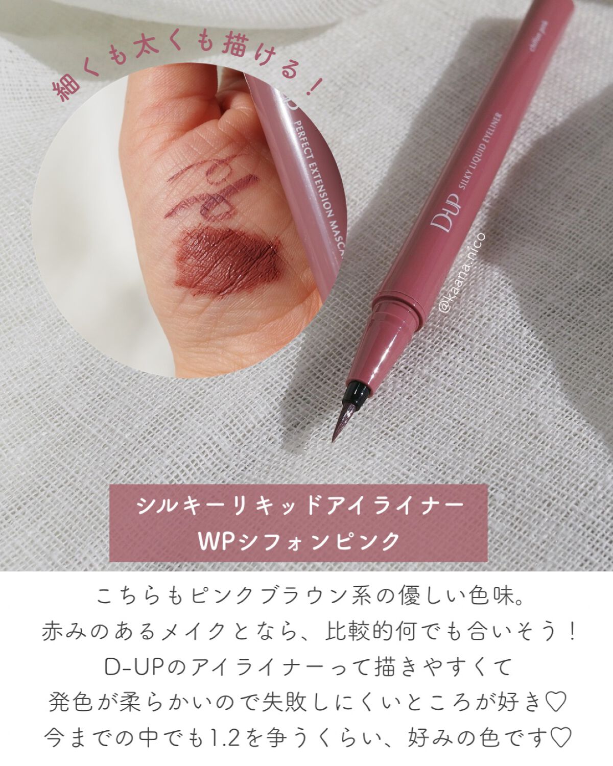 パーフェクトエクステンション マスカラ for カール/D-UP/マスカラを使ったクチコミ（3枚目）