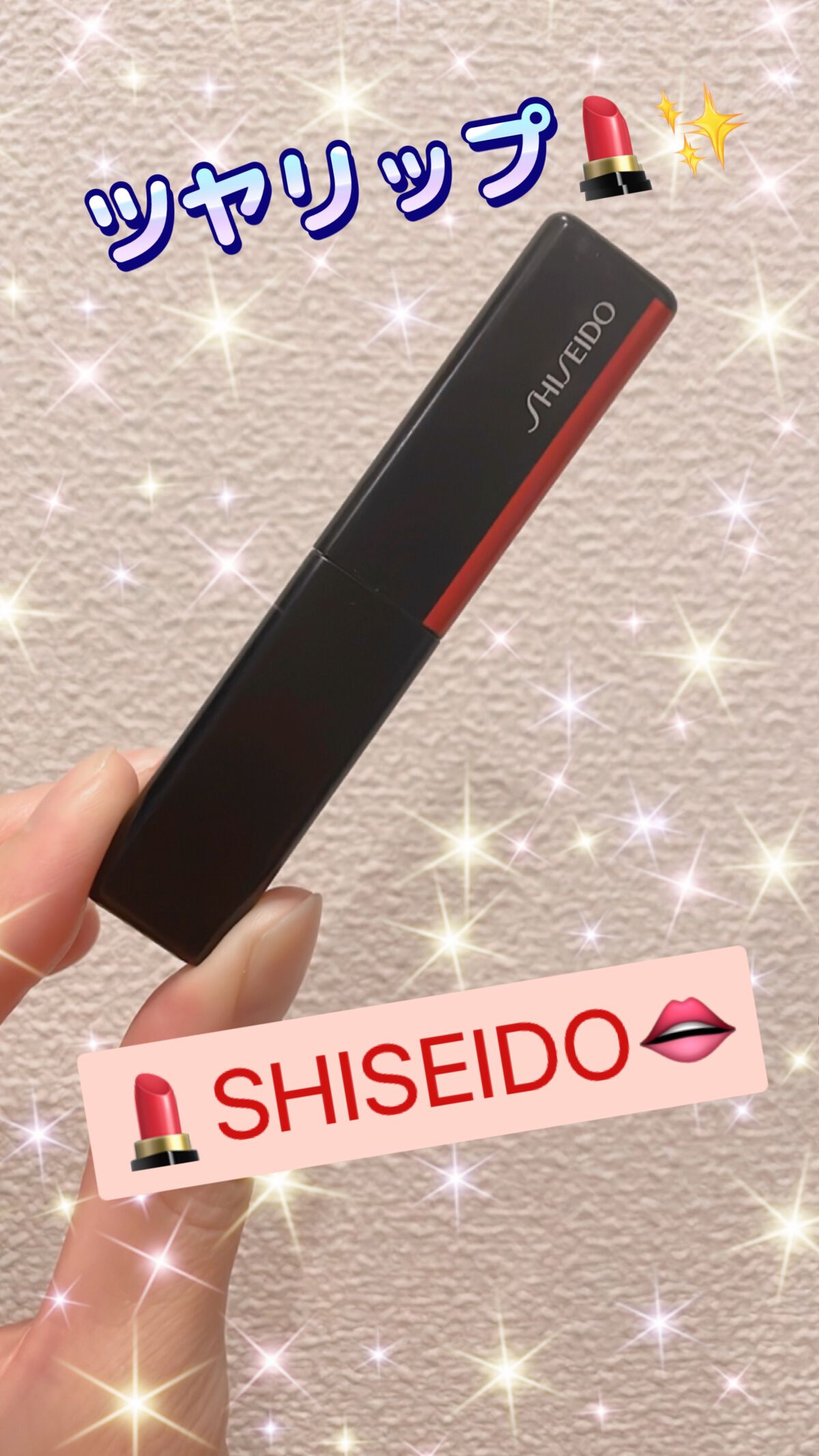 カラージェル リップバーム/SHISEIDO/口紅を使ったクチコミ（1枚目）