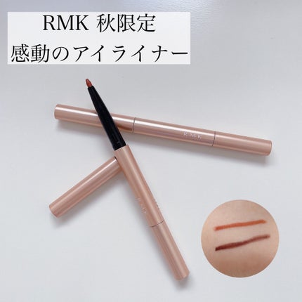 RMK ソフトファイン アイペンシルのクチコミ「【RMK限定 感動のアイライナー】
今日はRMKのソフトファイン アイペンシルを紹介します!.....」(1枚目)
