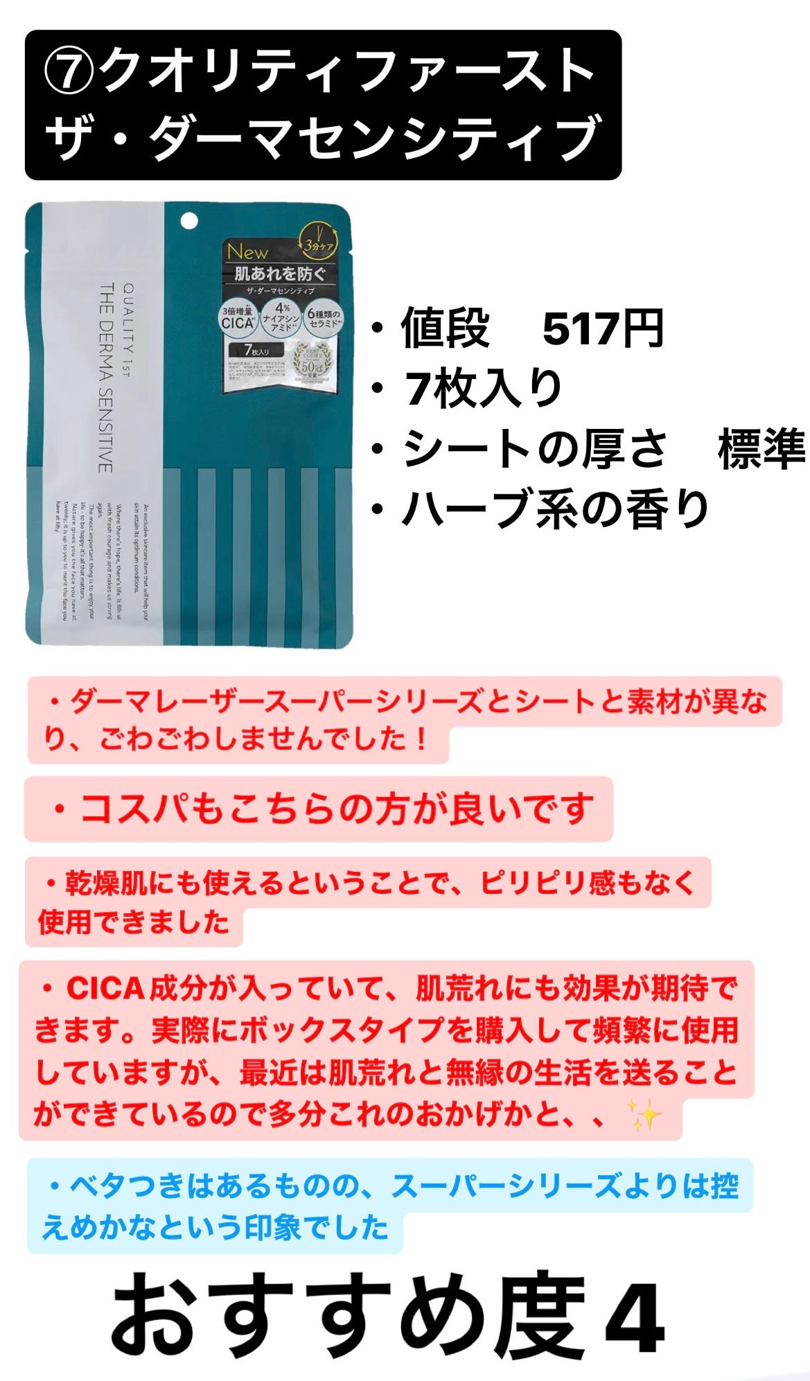 お米のマスク/毛穴撫子/シートマスク・パックを使ったクチコミ(8枚目)