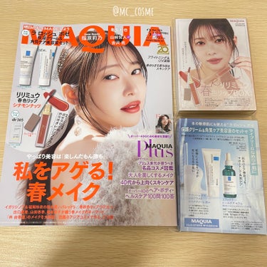 MAQUIA 2024年3月号/MAQUIA/雑誌を使ったクチコミ（4枚目）