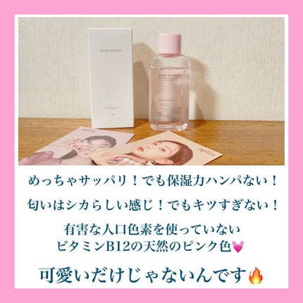 ピンクティーツリートナー/APLIN/化粧水を使ったクチコミ(2枚目)