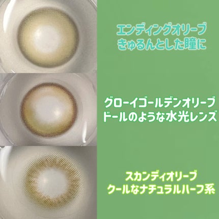 Ending 1day/OLENS/ワンデー(1DAY)カラコンを使ったクチコミ(4枚目)