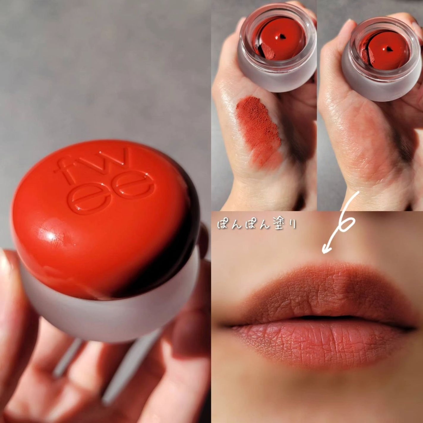 リップアンドチーク ブラーリープリンポット/fwee/口紅を使ったクチコミ(4枚目)